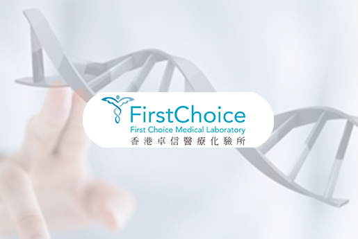 邢台分部 香港卓信医疗化验所