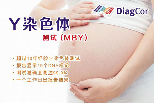 邢台分部 5周香港验血查男女-香港达雅高化验所